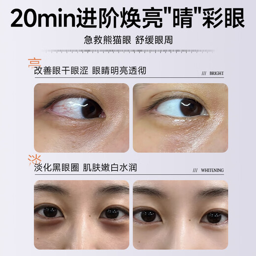 Jianbu Pharmaceutical Steam Eye Mask Eye Patch relieves eye fatigue and improves vision, dry eyes, blurry eyes, anthocyanin hot compress, eye protection and sleep