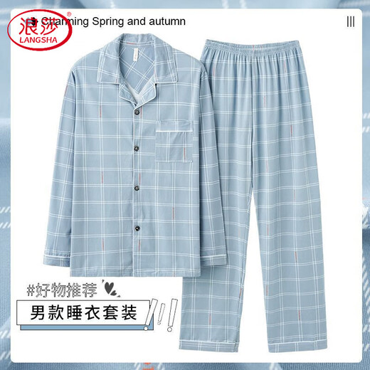 浪莎2024年新款睡衣男士春秋款加绒长袖青少年男式秋季家居服套装 W-自成一格9926男 XL