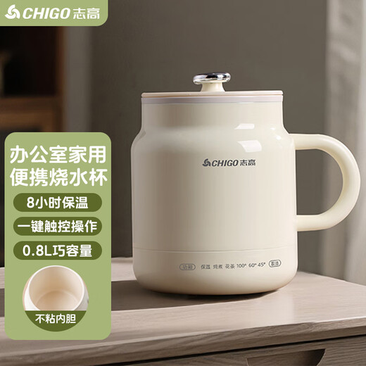 CHIGO Portable Health Cup Electric Kettle Insulation Heating Office Tea Making Multifunctional One-person Household Brewing Scented Tea Off-White 0.8L Smart Touch-Insulated and Anti-scalding Standard Model