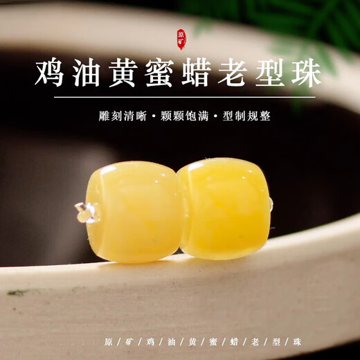 Mai uses high-quality beeswax single bead barrel beads, natural raw ore, Russian material, old-style beads, drum beads, inscriptions, bracelets and separated beads, Russian-made beeswax old-style beads 12mm/single