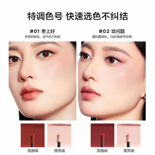 Perfect Diary second generation double-headed complexion bang bang cream 02 high-gloss liquid blush lip glaze eye shadow birthday gift for girlfriend