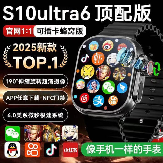 Midley Huaqiangbei s10ultra4 smart phone watch 5G full Netcom WIFI plug-in card cellular top watch premium black full Netcom 5G smart watch 256G