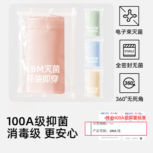 Urban Beauty's first no-wash women's underwear women's pure cotton 100A antibacterial extended crotch mid-waist large size girl's briefs