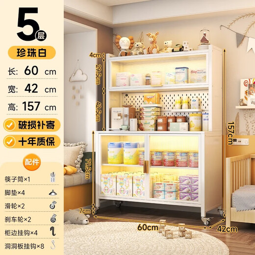 Yingyan baby feeding table storage cabinet baby products storage rack multi-functional floor-standing multi-layer large capacity storage cabinet five layers white fully equipped length 60cm-formaldehyde-free