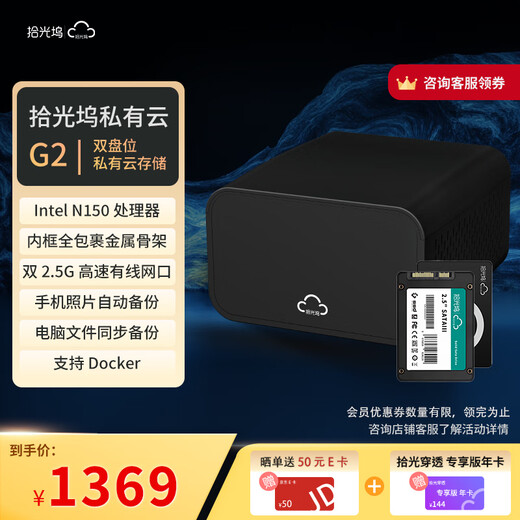 Pickup Dock G2 Standardversion Dual Disk Home NAS Netzwerkspeicher Persönlicher Cloud-Speicher Heimfestplatte Server Fotoalbum Backup Mobilcomputer Erweiterung Standard Diskless G2 Schwarz – ausgestattet mit 1 512 GB SSD-Festplatte