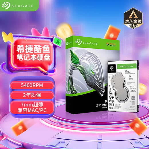 Seagate (SEAGATE) notebook hard drive 1TB 128MB 5400 rpm SATA3.0 2.5-inch mechanical hard drive computer Seagate Barracuda ST1000LM048