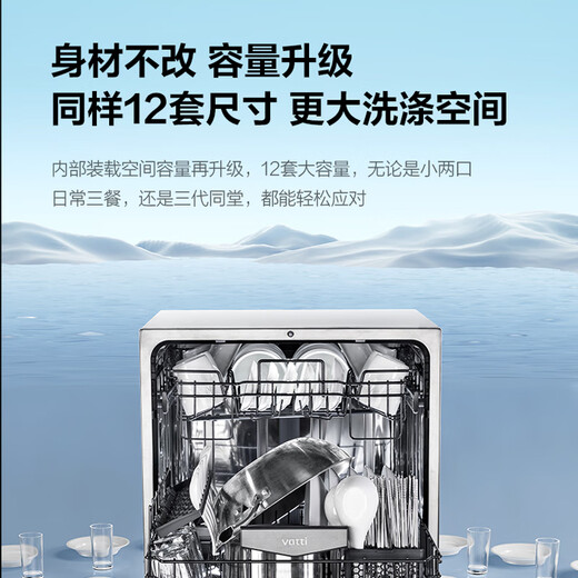 VATTI (VATTI) embedded 14 sets of small size under-stove dishwashers, home appliances, household upgraded version iE7Pro deep ultraviolet disinfection, hot air drying, 12 sets can be installed under the stove, iE7M, special price 1999