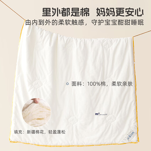 MERCURY Kids Cotton Duoduo Antibacterial Anti-mite Cotton All Seasons Quilt 120cm 150cm Infant Category A