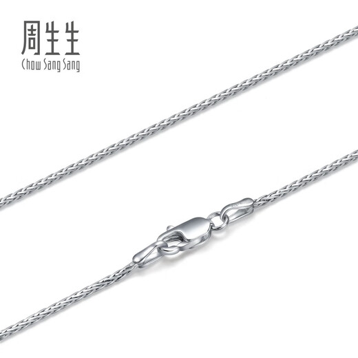 Chow Sang Sang Pt950 platinum necklace white gold necklace plain chain for men and women 10346N Price 40cm - 3.84g (including labor cost 440 yuan)