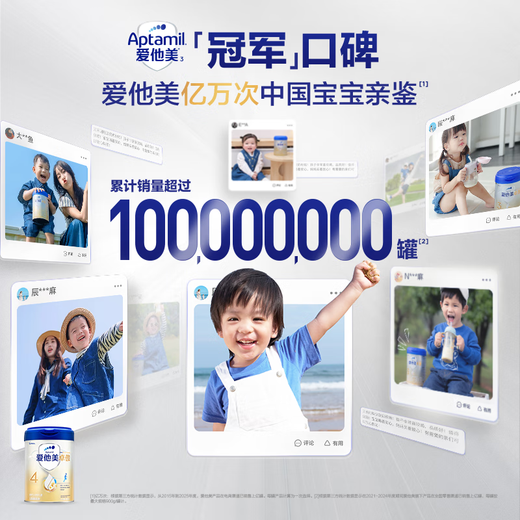 Aptamil (Aptamil) new and old national standard random Zhuao children's milk powder formula modified milk powder (3-6 years old) 800g excellent amount of DHA