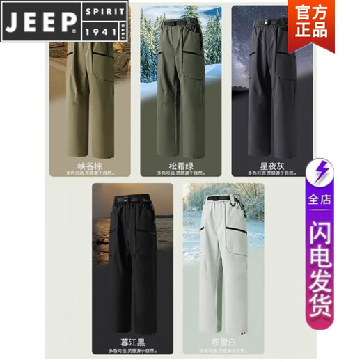 JEEP SPIRIT吉普休闲裤男东北雪乡旅行男女保暖三合一冲锋裤加绒加厚防风防水 女-白（三合一 可拆2件）1371 S 建议85-105斤