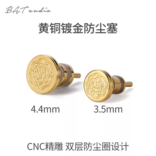 Zhong Zhanggui 3.5mm 4.4mm headphone jack dust plug hifi player small tail MAC notebook mobile phone 3.5 dust plug 6.35mm dust plug one for desktop