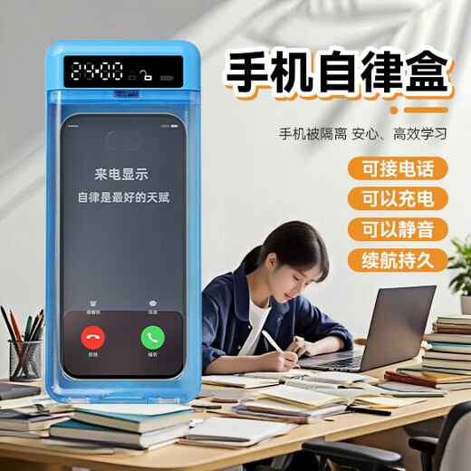 Mobile phone self-discipline box, student self-discipline box lock, mobile phone time management artifact, anti-addiction device for dormitory students, high school entrance examination and college entrance examination, mobile phone self-discipline lock, Mibai