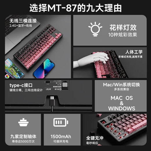 Forerunner MT87 wireless bluetooth three-mode mechanical keyboard and mouse set wired BlackBerry contour side engraved 108-key office e-sports gaming computer notebook iPad special white 87-key dust contour keyboard and mouse set three-mode white light-all keys without rollover green axis crisp feel