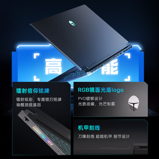 Thor Hunting Blade S2025 RTX5060 16-inch student AI high-quiet gaming laptop (U7 255HX 16G 1T 300Hz Black) National Government Subsidy