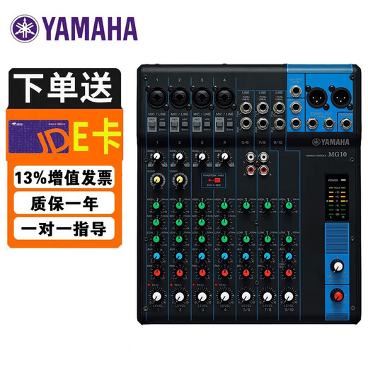 YAMAHA MG06 MG10XU MG12 MG16 MG20 MGP24X MGP32X multi-channel control mixer MG10 mixer multi-channel control