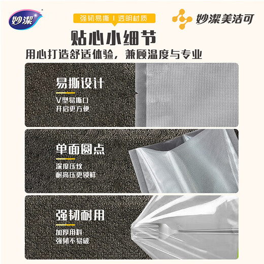 Miaojie vacuum sealing bags, large size 10, food-grade special sealing bags, compressed and stored, fresh-keeping plastic sub-packaging