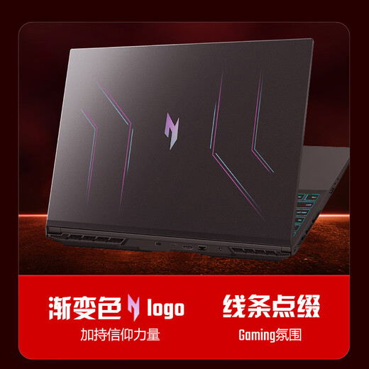 Acer's new Shadow Knight Engine 6 20% national subsidy 16-inch gaming laptop (14th generation i7HX 16G 1TB RTX4060 2.5K)