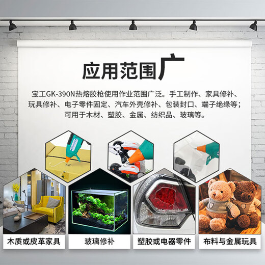 Baogong (Pro sKit) professional hot melt glue gun, industrial grade glue gun, student handmade diy hot melt glue gun for home use GK-390NA