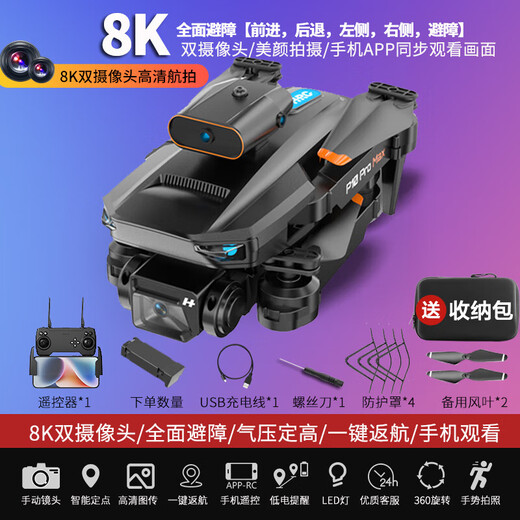 Intelligent high-end drone with built-in large screen drone aerial photography high-definition professional entry-level remote control aircraft for primary school students small children internet celebrity quadcopter toy ordinary remote control - 8k dual camera air pressure fixed height 1 battery consumable parts + warranty + replacement if worn out