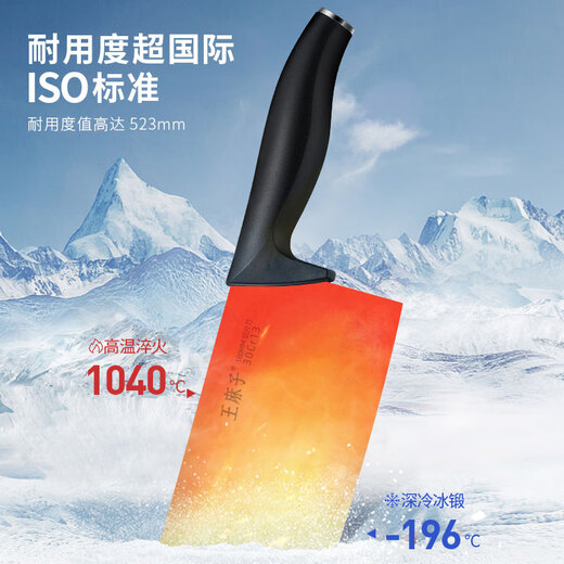 王麻子菜刀刀具家用切菜刀不锈钢厨具圆弧刀背切片刀自营家庭用菜刀