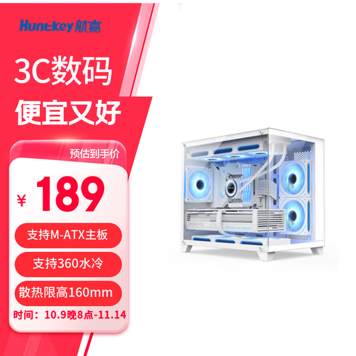 Huntkey S960 Snowstorm