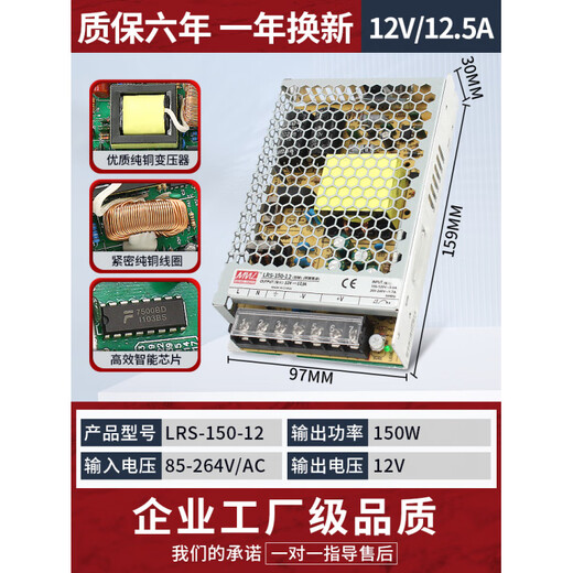 YOUDUN(YOUDUN)MNTL LRS Open LRS-150W-12V