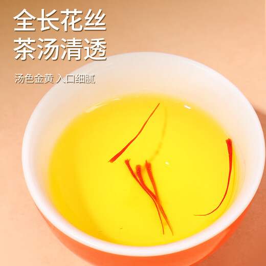 滋都堂藏红花西藏特产西红花泡水喝女性营养品女人养生花茶送妈妈长辈 藏红花礼盒-10克装