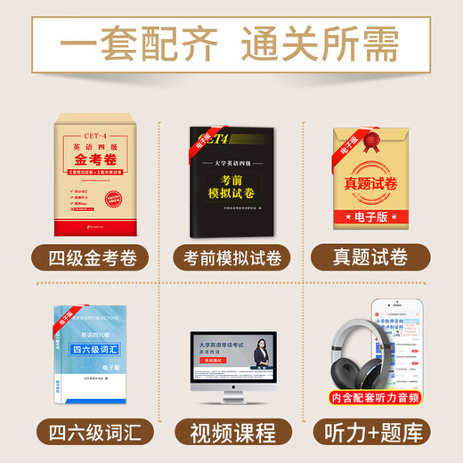 2026 Englisch-Hauptfach CET-4-, CET-6- und CET-8-Prüfung Vokabelbuch Echte Fragen der letzten Jahre Spezialtraining Mock-Testpapier Goldener Testpapier Wortleseverständnis Hörkorrektur Übersetzung Schreibprobe Spezialtraining Vollständiger Satz Buchmaterialien tem4tem8 Vorhersagesimulation Grammatik Englisch CET-4-Simulations-Sprintpapier Englisch-Prüfung auf professionellem Niveau