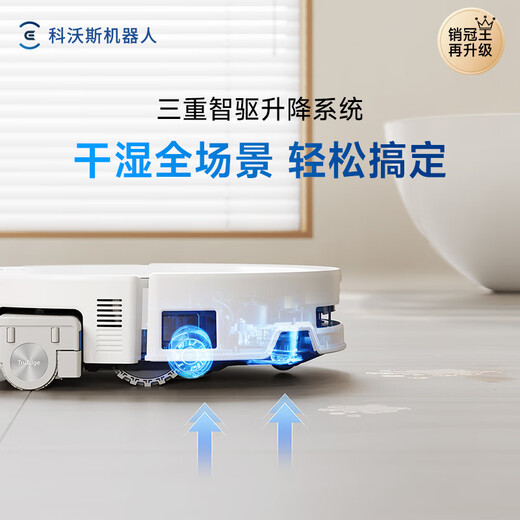 Ecovacs T80S sweeping robot sweeping, mopping, washing and drying all-in-one automatic cleaning drum floor washing robot fully automatic up and down water version national subsidy