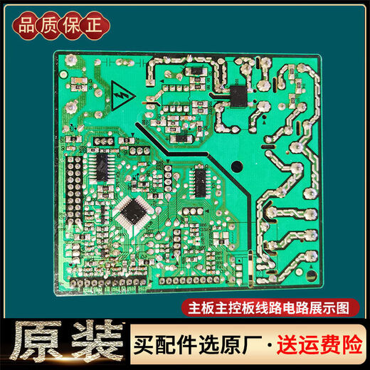 语森忆适用对开门电冰箱主控板主板压缩机变频驱动板原装电脑电源 31号15844-BP-DP主控板