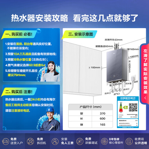 Haier K Series KN5 Zero Cold Water 16L Gas Water Heater Natural Gas 5A Level 1 Constant Temperature Booster 15% National Subsidy. While stocks last, only refundable and non-exchangeable.