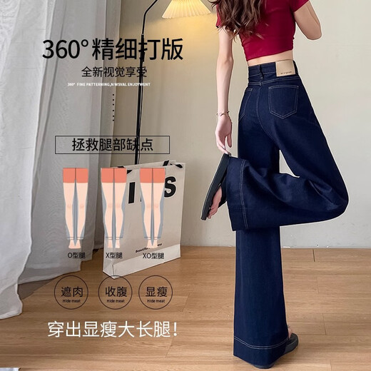 Langsha Jeans Women's 2025 Autumn and Winter New High Waisted Wide Leg Straight Pants Denim Blue Small People Slimming Crotch Covering Pants