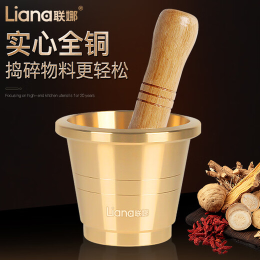 Lianna brass solid garlic pounder copper cup medicine cup Chinese medicine pound medicine jar medicine bowl kitchen grinder medicine jar jar grinding extra thick brass garlic pounder small size free 4-piece set
