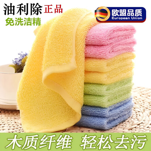 JCZS German dishwashing towel, thickened, not easy to hang oil, kitchen special wood fiber dishwashing towel, absorbent water and oil removal rag, thickened version 26*26cm, 10 pieces including independent packaging, German brand, upgraded and thickened, random colors
