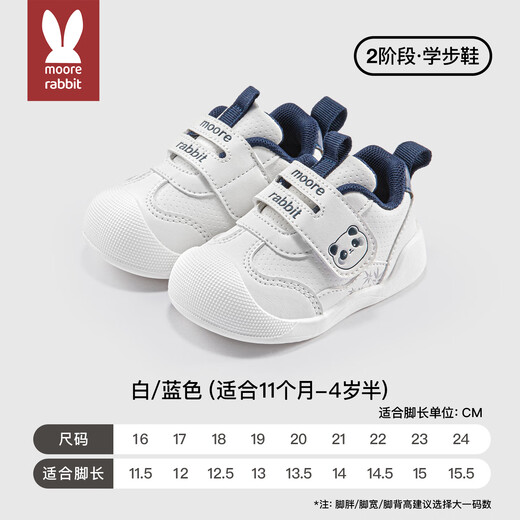 More Rabbit Children's Shoes Spring and Autumn New White Shoes Soft Soled Toddler Shoes Boys Stable Shoes Female Treasure Cartoon Shoes Anti-Kick Indoor Shoes