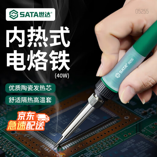 SATA electric soldering iron soldering gun 40W soldering pen soldering iron tool constant temperature internal heating soldering pen 05255