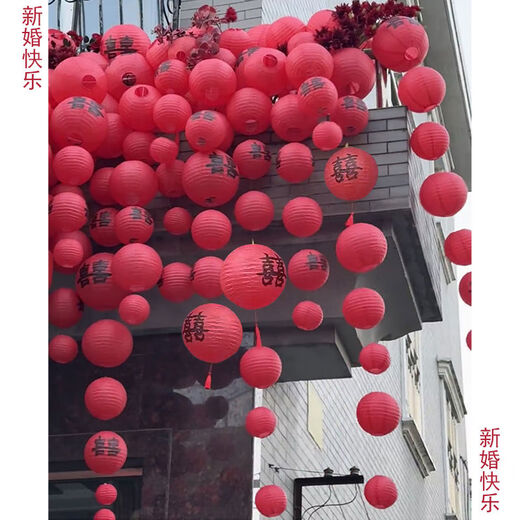 Yusen Yi Xi Zi Cage Wedding Room Decoration Set Rural Yard Wedding Decoration Wedding Groom and Girl Wedding Supplies Large 30 Pack - 2 Mixed Xi Zi Cage