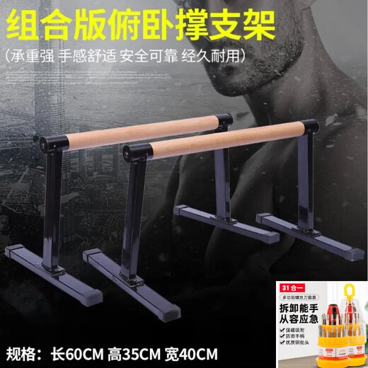 嘉廷便携式俯卧撑支架木质俄挺架倒立架实木健身器材训练街健单升级款 时尚榉木款30CM(黄)