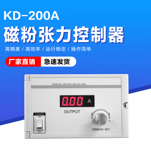 Unwinding magnetic powder controller ST-200P KD-200A Tension meter digital display manual KTC002 800A KD-200A (2A)