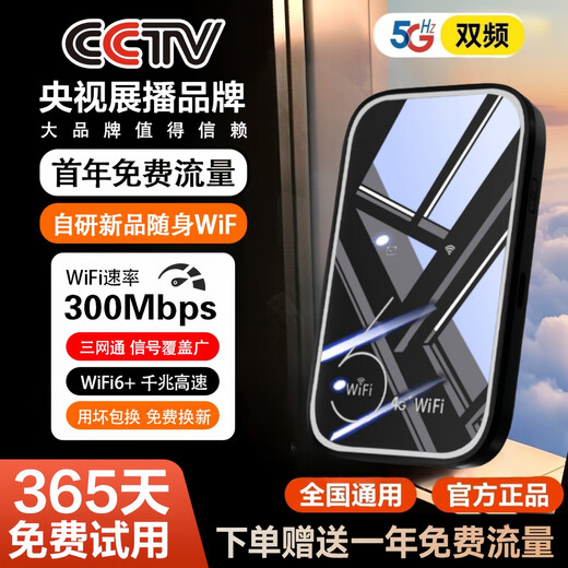 Xiaoyi free traffic in the first year, mobile portable wifi6 high-speed unlimited traffic 5G Gigabit wireless network 2025 national universal portable car routing Internet card official mirror top version - free traffic for 1 year - dual-band dual-core