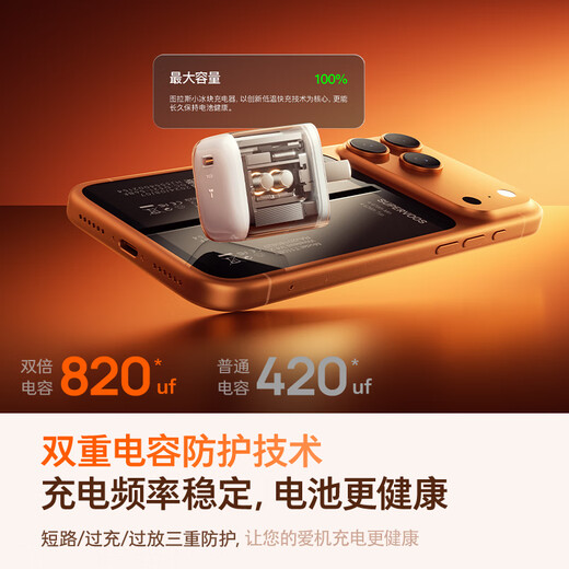 Tulas small ice cube iPhone 17 new machine first choice丨Top exclusive version Apple 17 charger iPhone 17 promax charging head 16 fast charging gallium nitride set 15-17 set 35W titanium original color + 1.68m double C cable