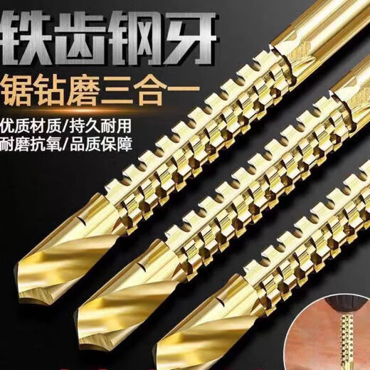 Multi-functional non-slip sawtooth twist drill bit for drilling and slotting woodworking hand electric drill super hard alloy set drill bit woodworking artifact (universal drill bit) drilling 5-piece set 3+4+5+6+8