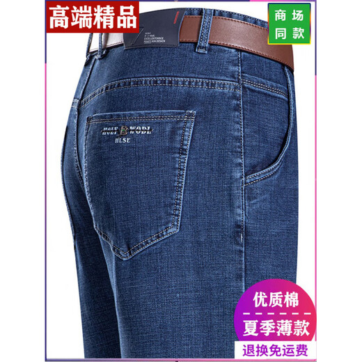 
Lilang Business High-end Autumn Jeans Men's Straight Loose Thin Jeans Middle-aged High Waist Dad Long Pants 3883 Medium Blue 29 [2 feet 2 Waist]