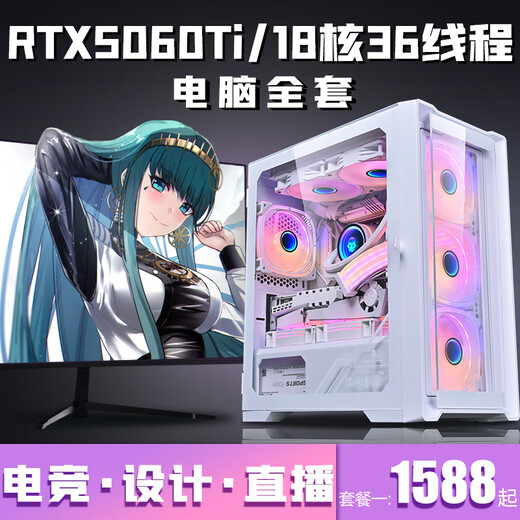 Colorful RTX5060/5050 independent graphics + Intel i9-level 18-core desktop computer i5/i7 game console RTX4070/4060 assembly machine RTX3060/3050 e-sports complete machine Configuration five i9-level 14 cores 28 threads + RTX4060 computer host + peripheral gift package Five-year warranty | Brand new and authentic