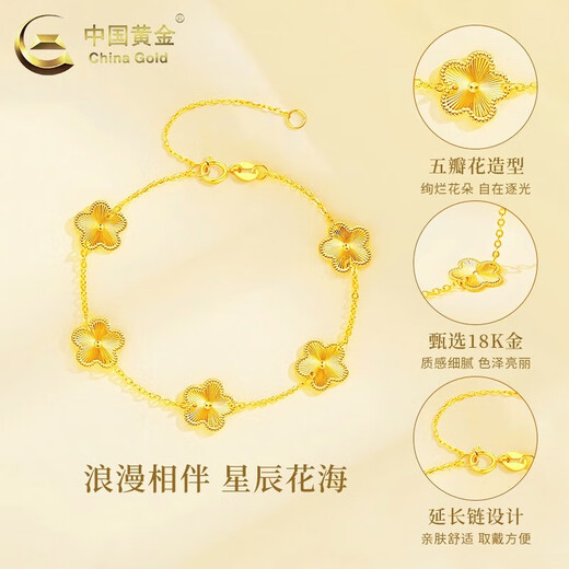CHINA GOLD 18K Gold Five-Flower Clover Bracelet for Women 2025 New K Gold Bracelet Birthday Wedding Gift for Girlfriend and Wife 18K Gold Five-Flower Bracelet - About 1.4g Engraving/Greeting Card