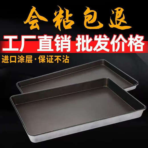 Commercial non-stick baking pan rectangular 60x40 oven special cake bread aluminized baking pan non-stick baking mold special non-stick 60*40*3cm2.7Jin Jin equals 0.5kg 1 pack