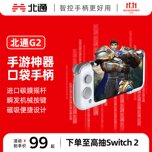 Beitong G2 Game Controller Bluetooth Controller Connect and Play Mechanical Buttons Android Apple IOS Mobile Games Support Game DNF Genshin Impact White Silver