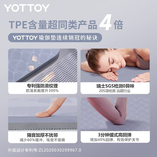 Yottoy yoga mat TPE185*80cm widened and lengthened beginners men and women anti-slip fitness home floor mat thickened 7mm Yunshan blue four-piece set 7mm anti-slip shock absorption