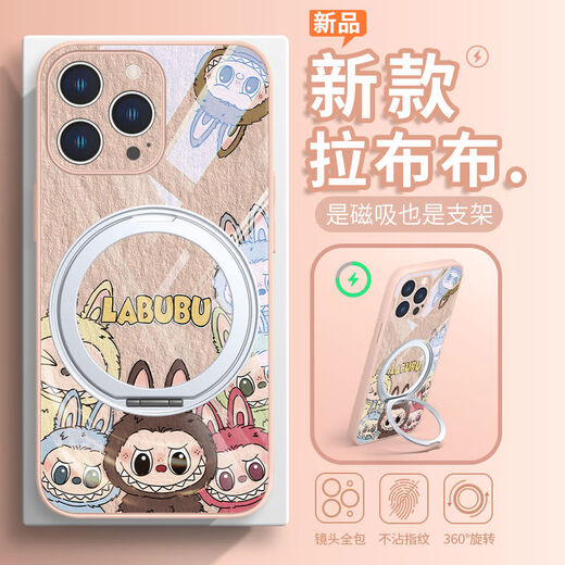 华强北优选适用拉布布苹果小米华为mate70磁吸手机保护壳iPhone16 360吸支架拉布布-ZBL15868H iPhone16
